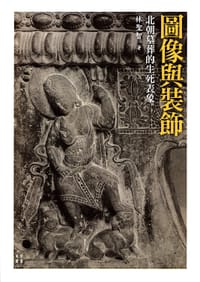 圖像與裝飾 - 林聖智