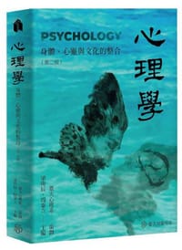 心理學