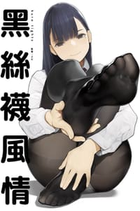 黑絲襪風情