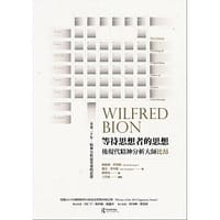 等待思想者的思想