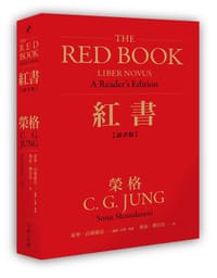 紅書(讀者版) - 卡爾·榮格