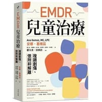 EMDR兒童治療