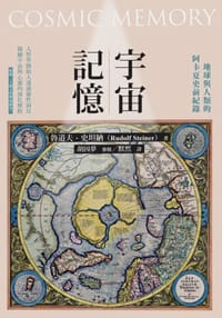 书籍 宇宙记忆的封面