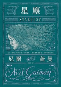 书籍 星塵的封面