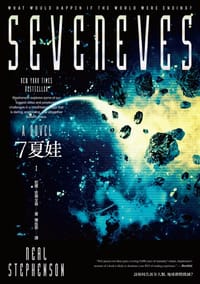 书籍 7夏娃的封面