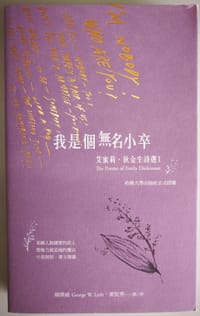 我是個無名小卒