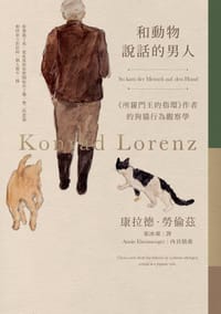 书籍 和動物說話的男人的封面