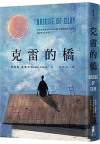 克雷的橋