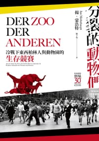 书籍 分裂的動物們的封面