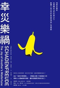 幸災樂禍