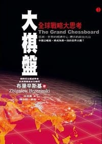 大棋盤