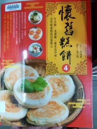 怀旧糕饼4