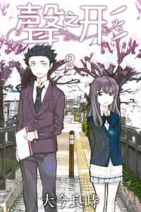 书籍 聲之形 02的封面