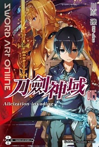 书籍 Sword Art Online 刀劍神域 15的封面