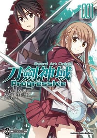 书籍 Sword Art Online 刀劍神域Progressive 01的封面