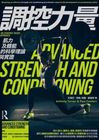 調控力量