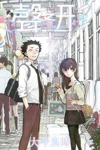 书籍 聲之形 07的封面