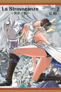 La Stravaganze 異彩之姬 01 - 冨明仁
