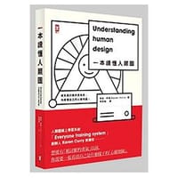 一本讀懂人類圖：擁有被討厭的勇氣前，先讀懂自己的心靈地圖 港台原版 凱倫．柯瑞 - 凱倫．柯瑞
