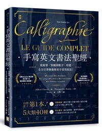 手寫英文書法聖經