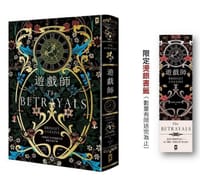 遊戲師
