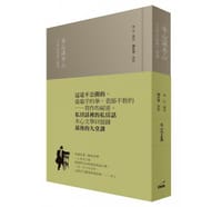木心談木心 - 木心