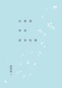 书籍 向康德學習請客吃飯的封面