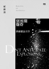 別預期爆炸