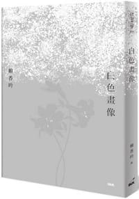 白色畫像