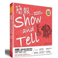 书籍 簡報Show and Tell的封面