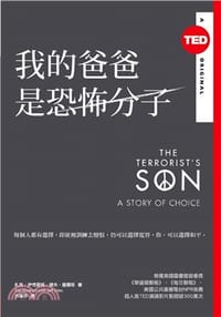书籍 我的爸爸是恐怖分子的封面