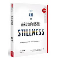 靜思的藝術 - 皮科．艾爾