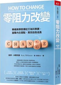 零阻力改變