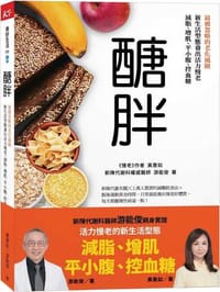 醣胖