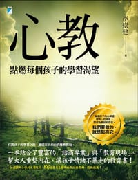书籍 心教的封面