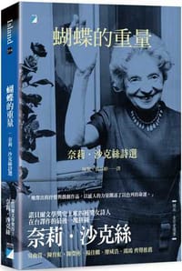 蝴蝶的重量