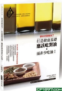 书籍 原來你誤會油了的封面