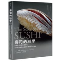 壽司的科學