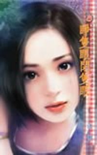 书籍 睁只眼闭只眼的封面