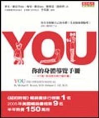 书籍 YOU 你的身体导览手册的封面