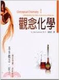 观念化学1 - 苏卡奇