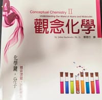 观念化学2 - 苏卡奇