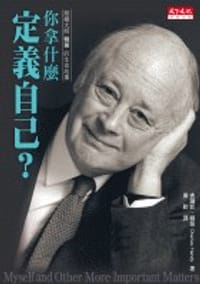 你拿什么定义自己-组织大师韩第的生命故事