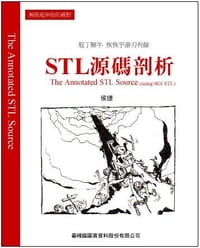 STL源碼剖析