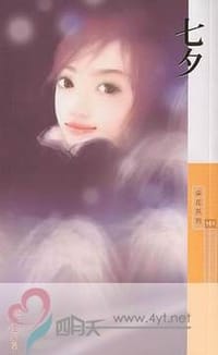 书籍 七夕的封面