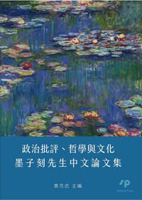 政治批評、哲學與文化