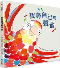 找尋自己的聲音 - 寇特妮．迪克馬斯