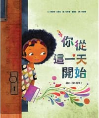 你从这一天开始