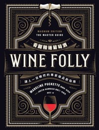 书籍 Wine Folly看圖精通葡萄酒：讓人一目瞭然的專家級品飲指南的封面