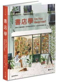 書店學